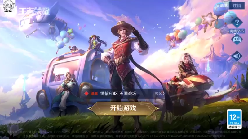 【2022-08-07 12点场】剑心小哥：今天双倍签亲密度。。