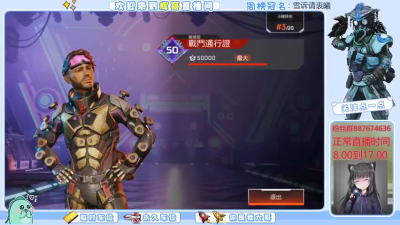 【2022-08-06 09点场】化羽辉哥：击杀榜一在线白给
