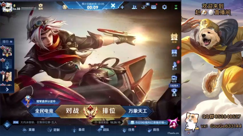 【2022-08-07 20点场】荣耀英雄宋人头：日常给号刷金币