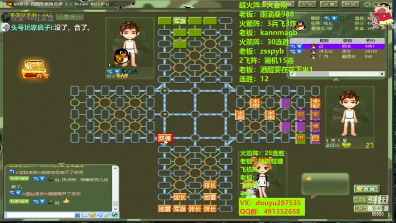 【2022-08-06 23点场】恶蚊子：暴躁军棋，就是干 ！！！
