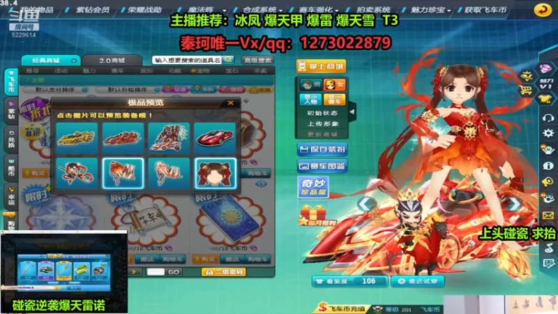 【2022-08-07 00点场】圆梦大师丶秦珂：碰瓷爆天雷诺，冰凤，爆天甲