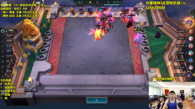 【2022-08-07 14点场】阿涛皎月Carry：斗鱼F4- 顶级上分王！！