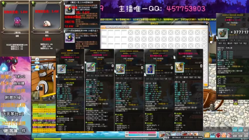 【2022-08-07 00点场】Yehooo：又周末啦！！