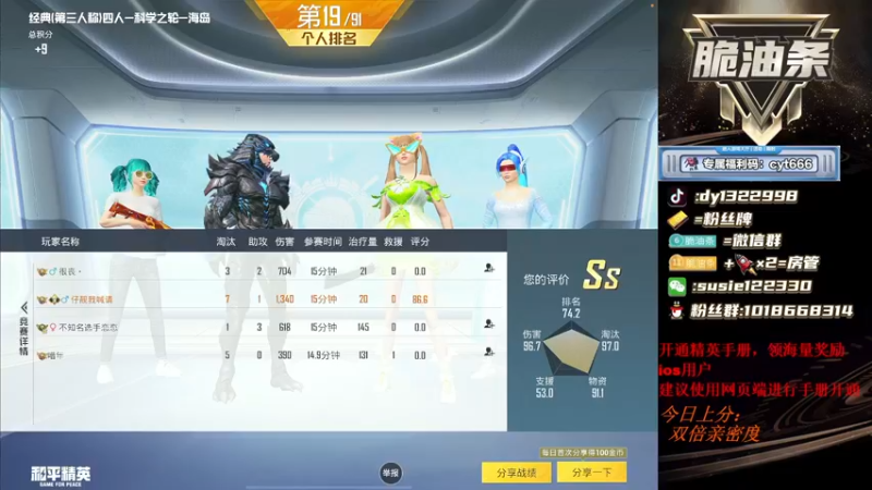 【2022-08-06 21点场】脆油条丷：【排路人冲战神】