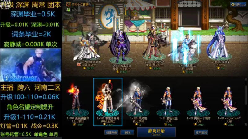 【2022-08-03 14点场】异国情缘1995：升级/深渊/周常/团本
