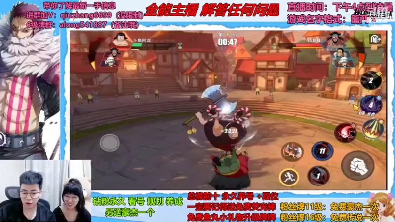 【2022-08-01 20点场】王阿龙大魔王：战桃丸厉害吗？？