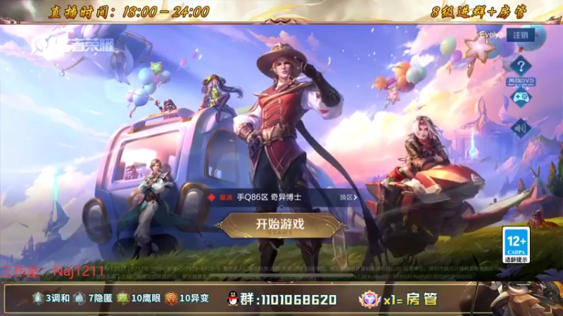 【2022-08-04 17点场】沐沐Ccccc：加油加油不摆烂冲分！！