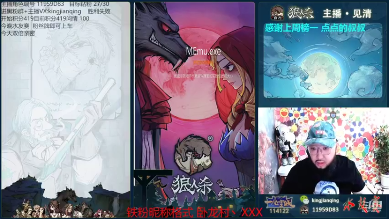 【2022-08-06 12点场】见清king：今晚空城杯狼王争霸赛，水友赛报名滴滴