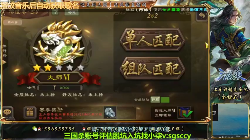 【2022-08-06 20点场】三國丨清风：巅峰赛NO.1了解一下
