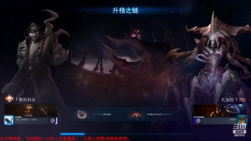 【2022-08-07 11点场】虞城小鱼儿：【合作任务】老鱼玩法~~