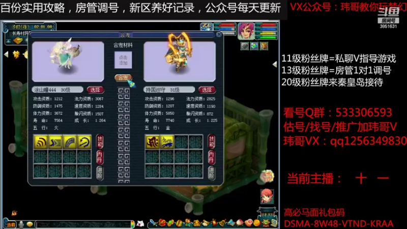 【2022-08-06 02点场】玮哥爱梦幻：一生一世120天175-送攻略