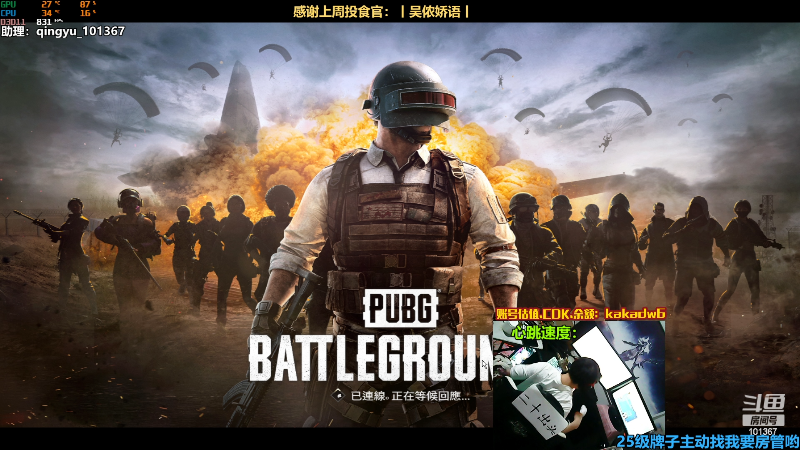 【热门游戏】轻语丶619的精彩时刻 20220807 22点场