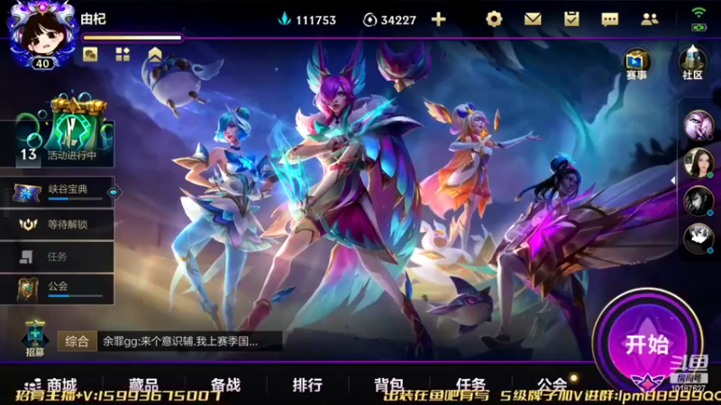 【2022-08-06 14点场】若念king：小目标冲个前10   第一惩戒