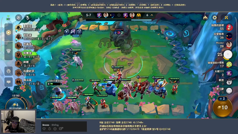 我在斗鱼看主任5748直播金铲铲之战