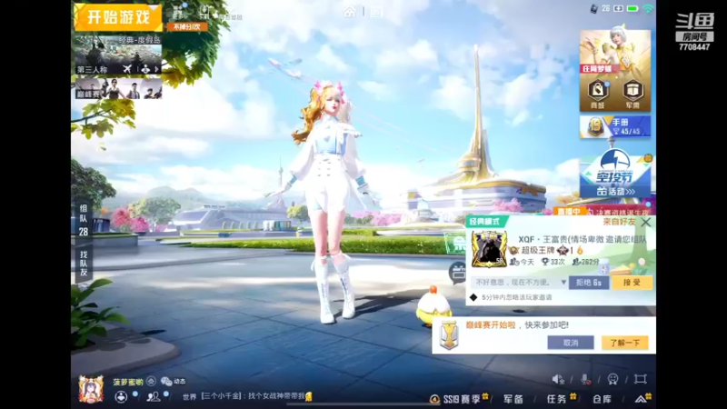 【2022-08-07 20点场】这是菠萝蜜喲呀：是菠萝哟~~~~~