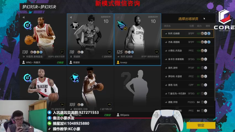 【2022-08-05 18点场】KC丶小豪：你想要头像吗