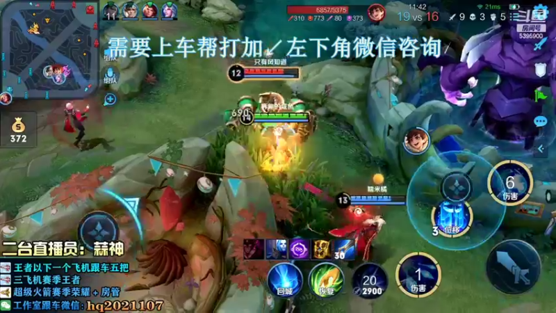 【2022-08-07 14点场】A老回：有车位 野王带队专业带粉
