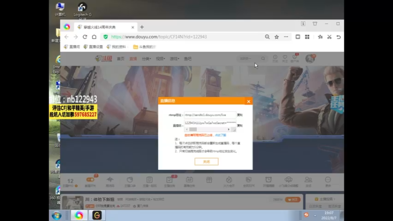 【2022-08-07 19点场】你好我是夏洛克：川：两个字，全能