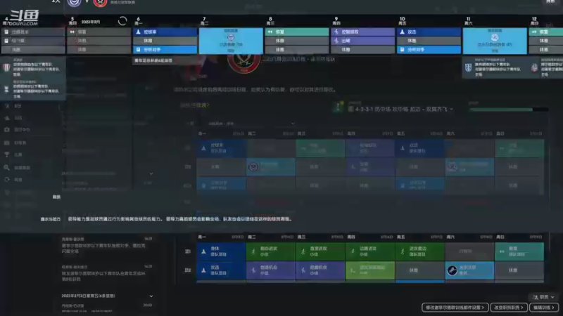 【2022-08-07 21点场】深白色的L：【足球经理】英冠竟恐怖如斯