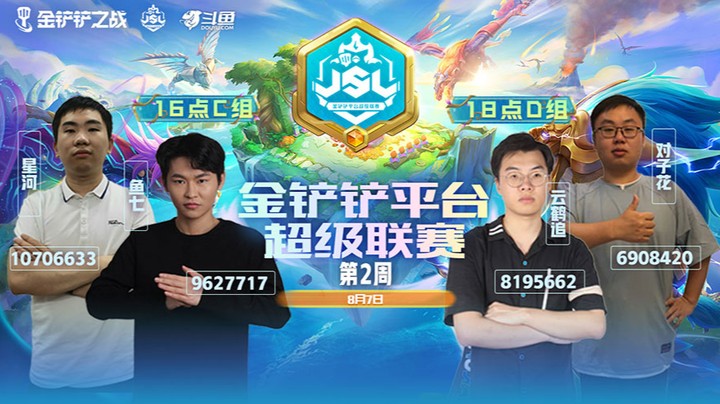 JSL第二周D组第三局