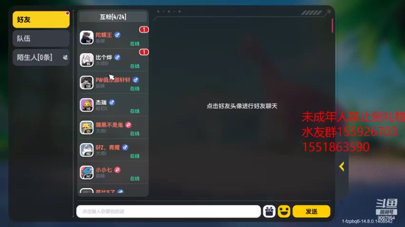【2022-08-07 19点场】憨瑞i：香肠派对萌新 不要欺负我