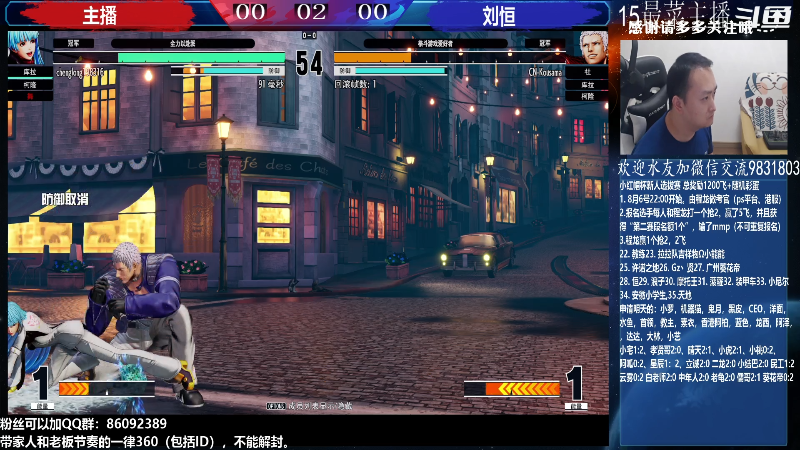 【格斗游戏】武汉程龙的精彩时刻 20220807 02点场