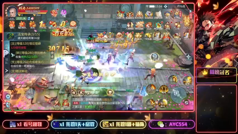 【2022-08-07 15点场】安逸城GG：【九灵神域】玄幻武侠世界