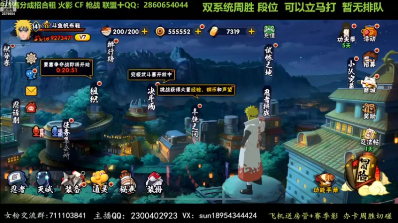【2022-07-30 19点场】褪色帆布鞋：布鞋：月底段位立马打！