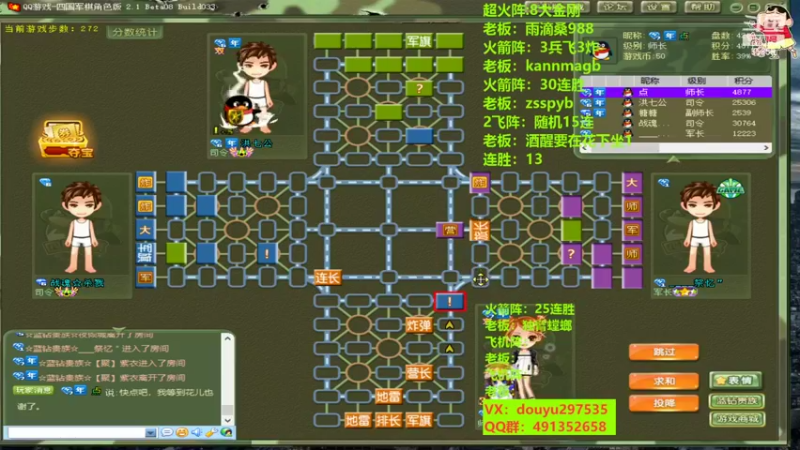 【2022-08-06 21点场】恶蚊子：暴躁军棋，就是干 ！！！