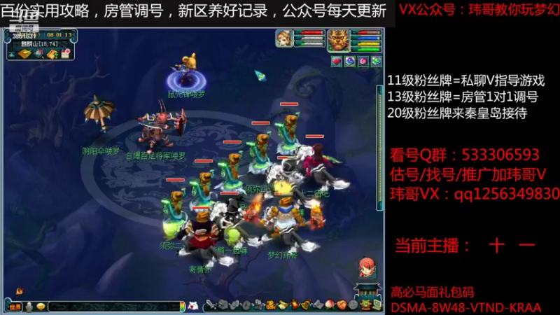 【2022-08-06 08点场】玮哥爱梦幻：一生一世120天175-送攻略