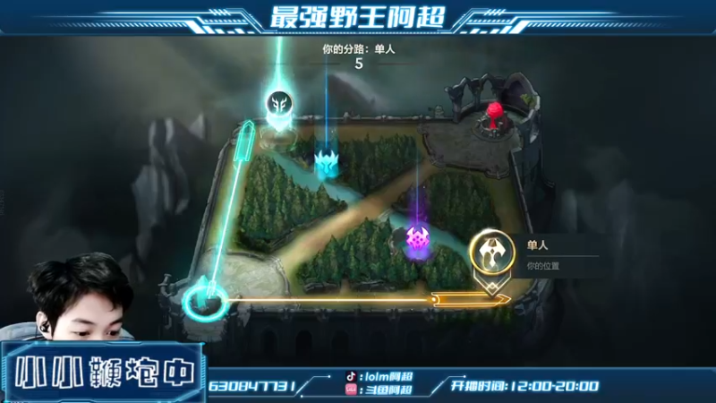 【2022-08-07 14点场】阿超cc丶：⭐第一个单排上王者!