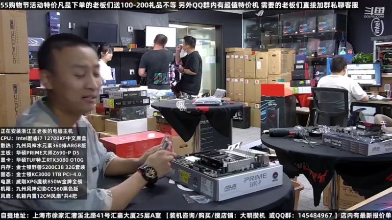 【2022-08-07 03点场】上海大明海：【大明攒机】五五购物节活动中