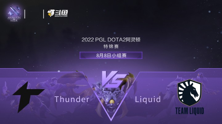 【阿灵顿Major】Thunder vs Liquid 小组赛 第一局