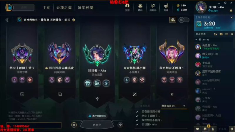 【2022-08-07 20点场】吾单丶丶丶：峡谷王者500分 灵活车队~