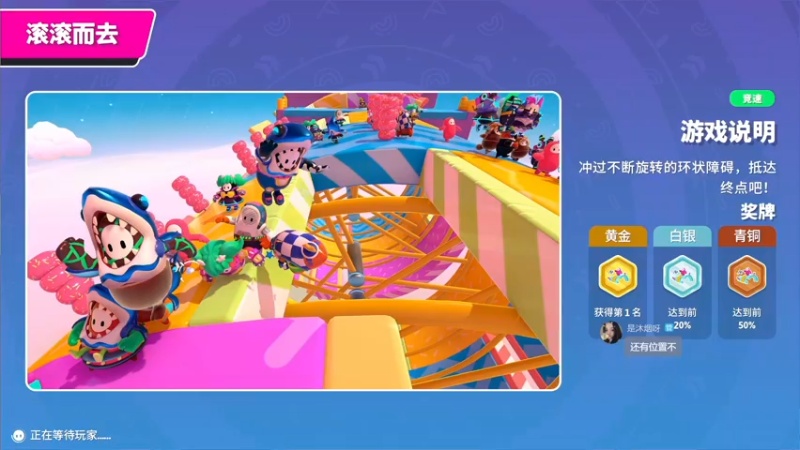 【2022-08-02 21点场】是七宝呀：来一把紧张又刺激的糖豆人吧