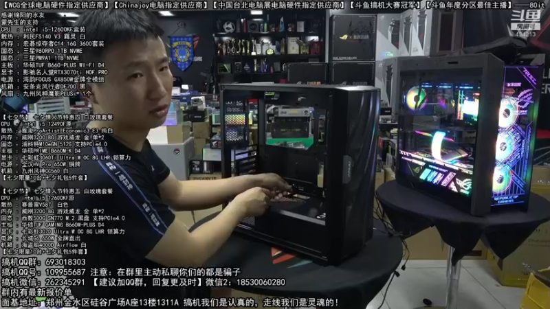 【2022-08-06 23点场】80it电脑网：郑州80it：开学季电脑活动开启