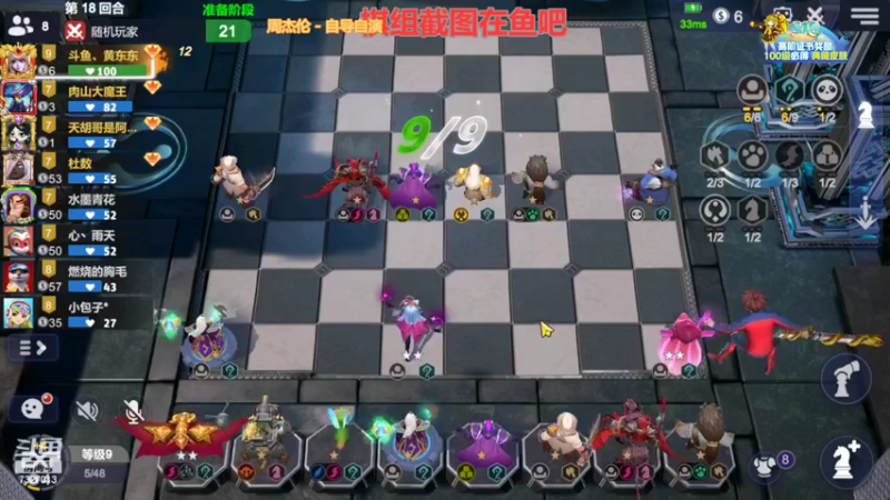 【2022-08-04 23点场】黄东东0923：多多自走棋(可帮渡劫）