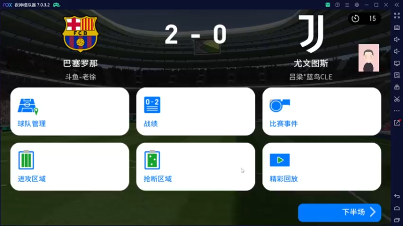 【2022-08-07 21点场】徐兴发1993：播一会实况足球-第2天