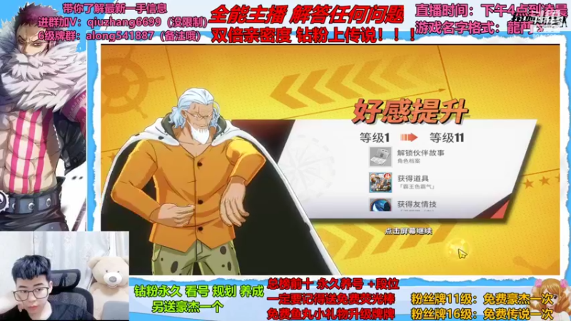 【2022-08-04 23点场】王阿龙大魔王：雷利黄金周教学