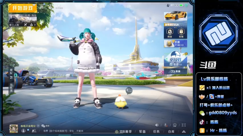 【2022-08-06 23点场】SGl丶栋栋：【Lv俱乐部】