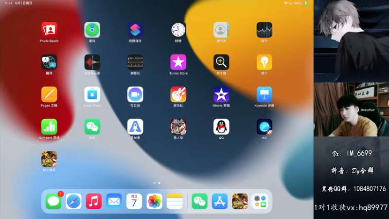 【2022-08-07 11点场】Dy合群：【嘴强1V4】到胃讲解！