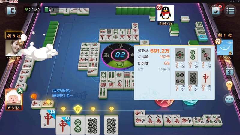 【欢乐麻将】靓旭的精彩时刻 20220807 11点场