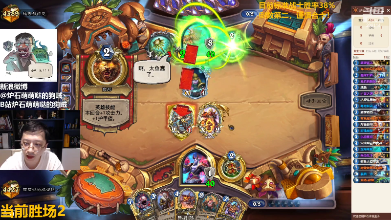 【炉石传说】恩基爱萌萌哒的狗贼的精彩时刻 20220807 11点场