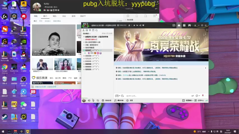 【2022-08-07 18点场】我就是图图阿：图图图图图 89466