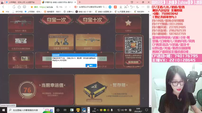 【2022-08-07 00点场】情久月姐姐：四倍亲密度上限/机甲刑天/战斗天使