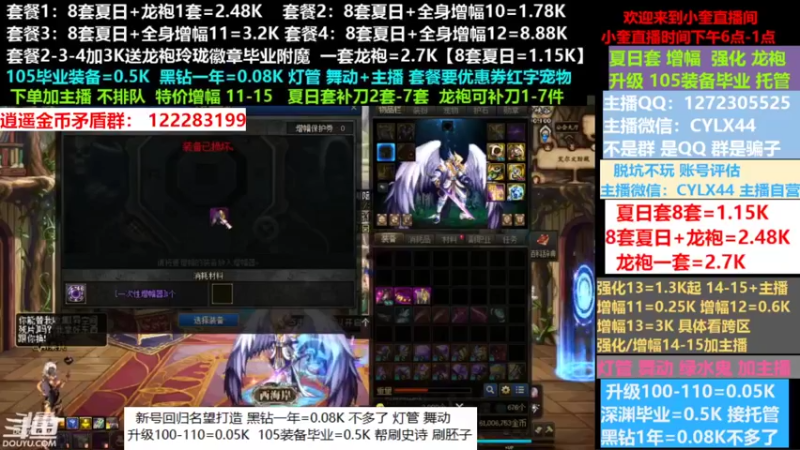 【2022-08-07 16点场】红眼小奎：新号回归名望打造龙袍增幅