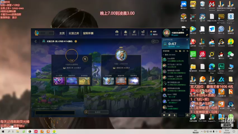 【2022-08-06 22点场】原野林z：双人第四冲第一！