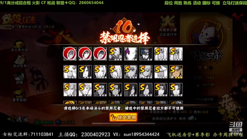 【2022-08-05 22点场】褪色帆布鞋：布鞋：月初段位立马打
