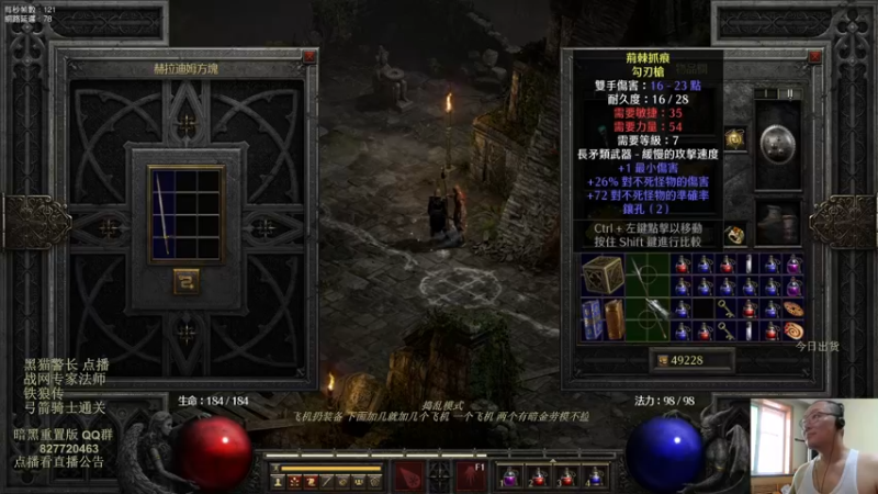 【2022-08-07 12点场】英雄吕布：暗黑 重置版 战网天梯 专家 法师 开荒