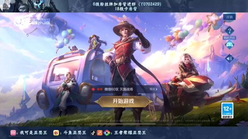 【2022-08-06 22点场】亚瑟王丶Z：巅峰赛2240冲2300！来了来了